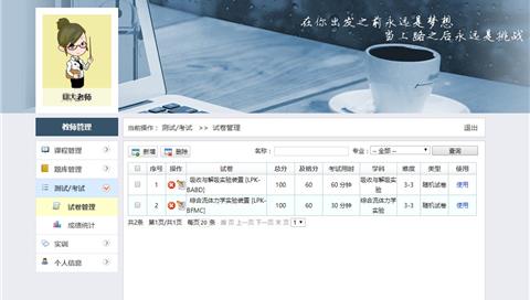 南京工業大學-虛擬仿真實訓系統